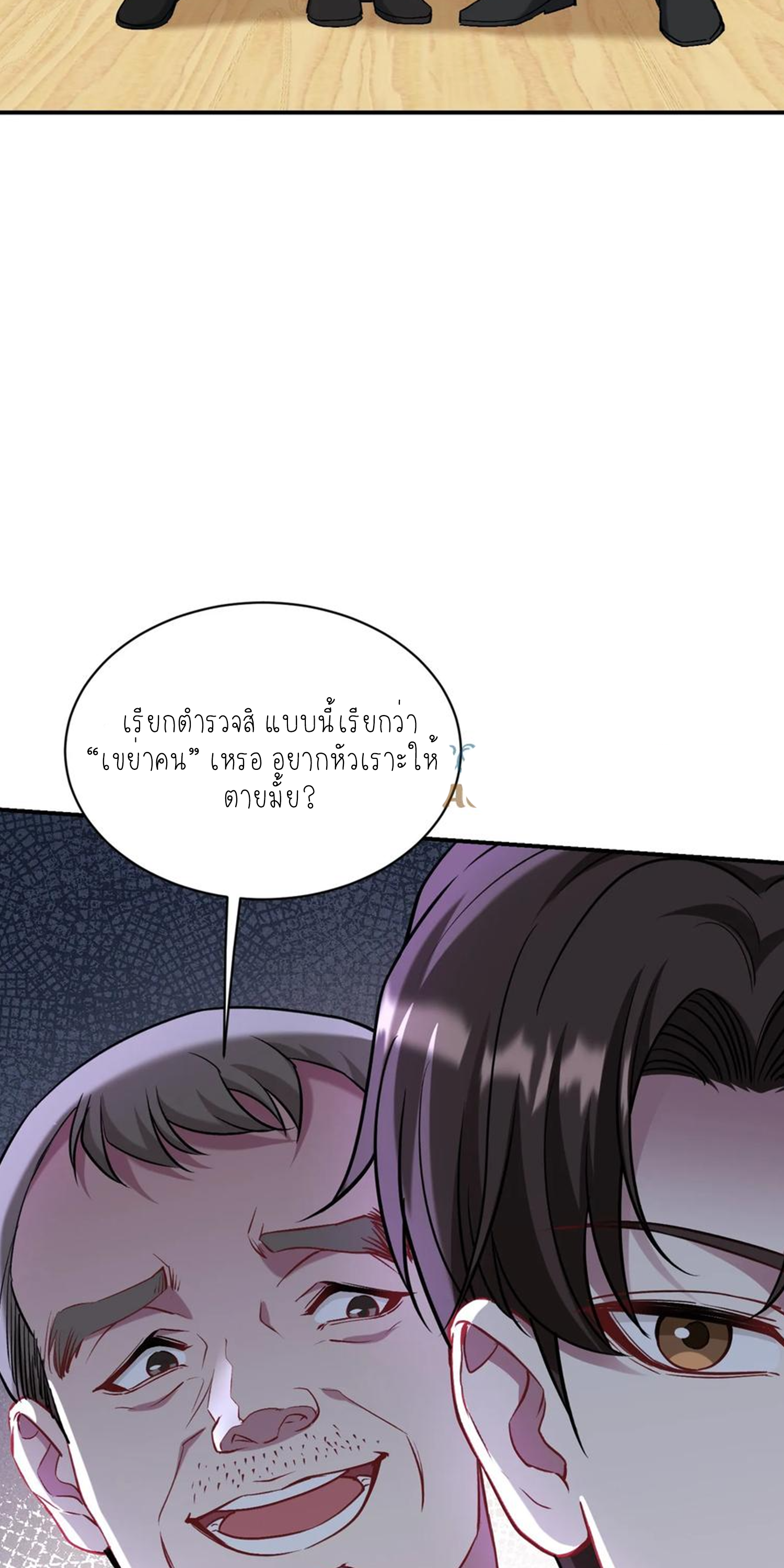 ผมไปเกาะสาวสวยกิน, แต่ตอนนี้ฉันเป็นคนร่ำรวยแล้ว~ ตอนที่ 125 หน้า 5