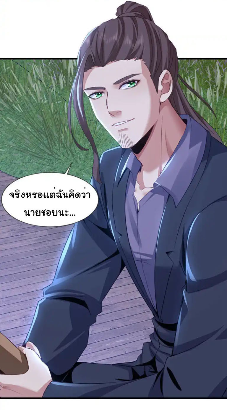 Chu Chen, the trash son-in-law ตอนที่ 139 หน้า 23