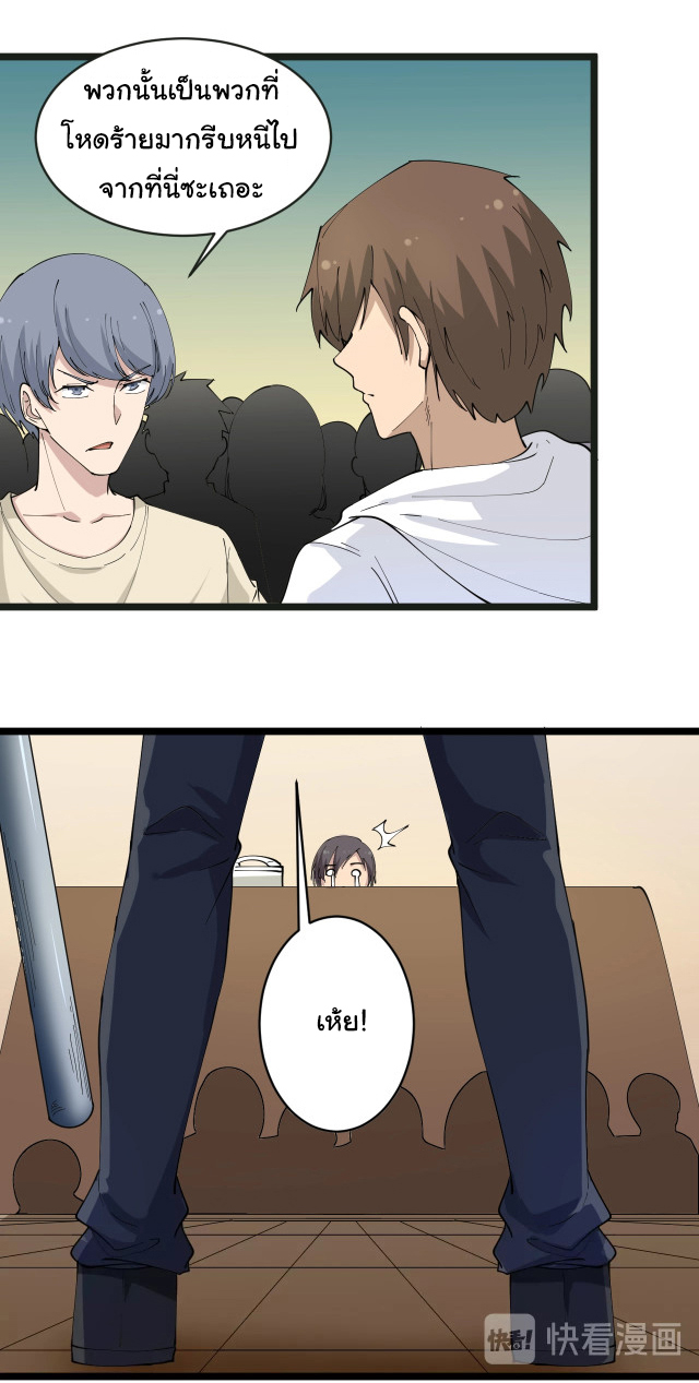 Sanjie Taobao Store ระบบร้านค้าเทพเจ้า ตอนที่ 51 หน้า 26