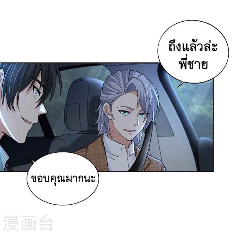 บุรุษไปรษณีย์ไม่จำกัด ตอนที่ 277 หน้า 9