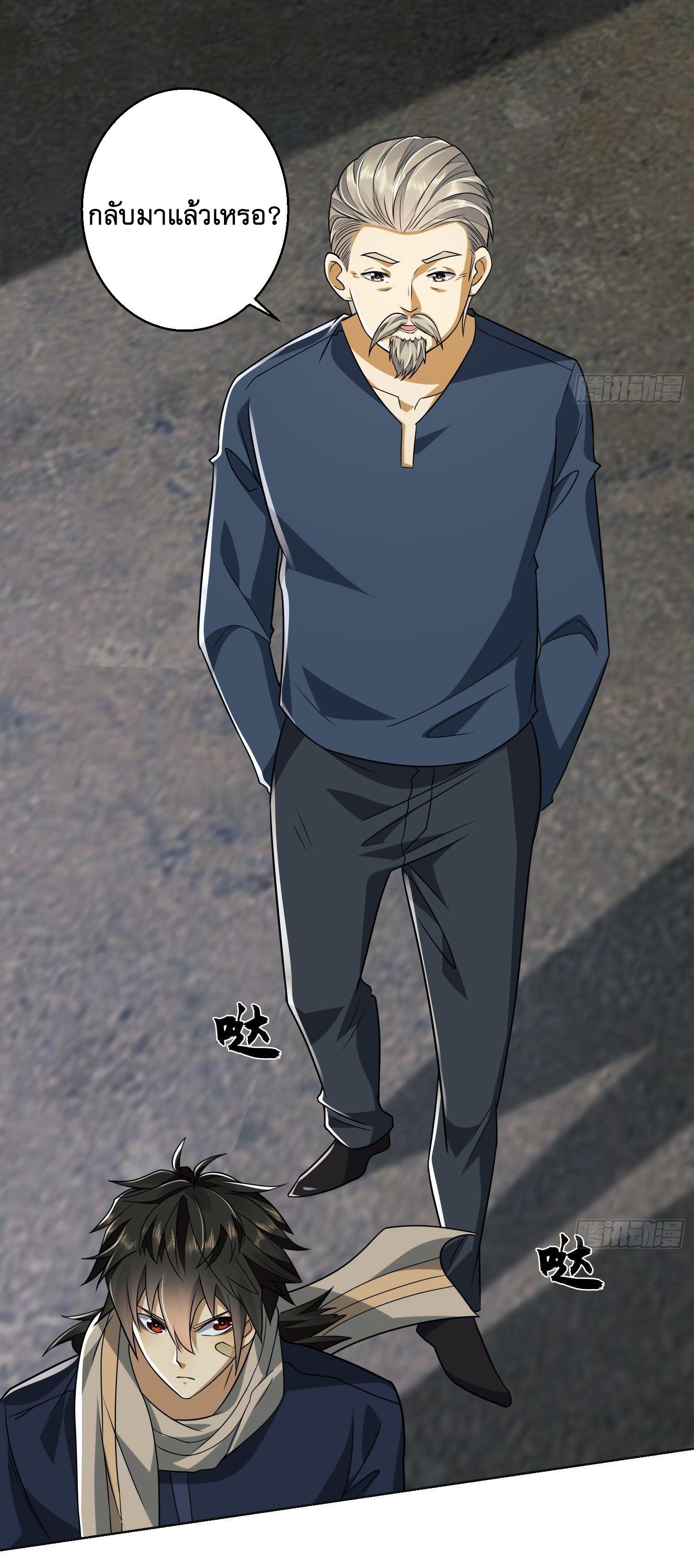 THE FIRST ORDER ตอนที่ 110 หน้า 5