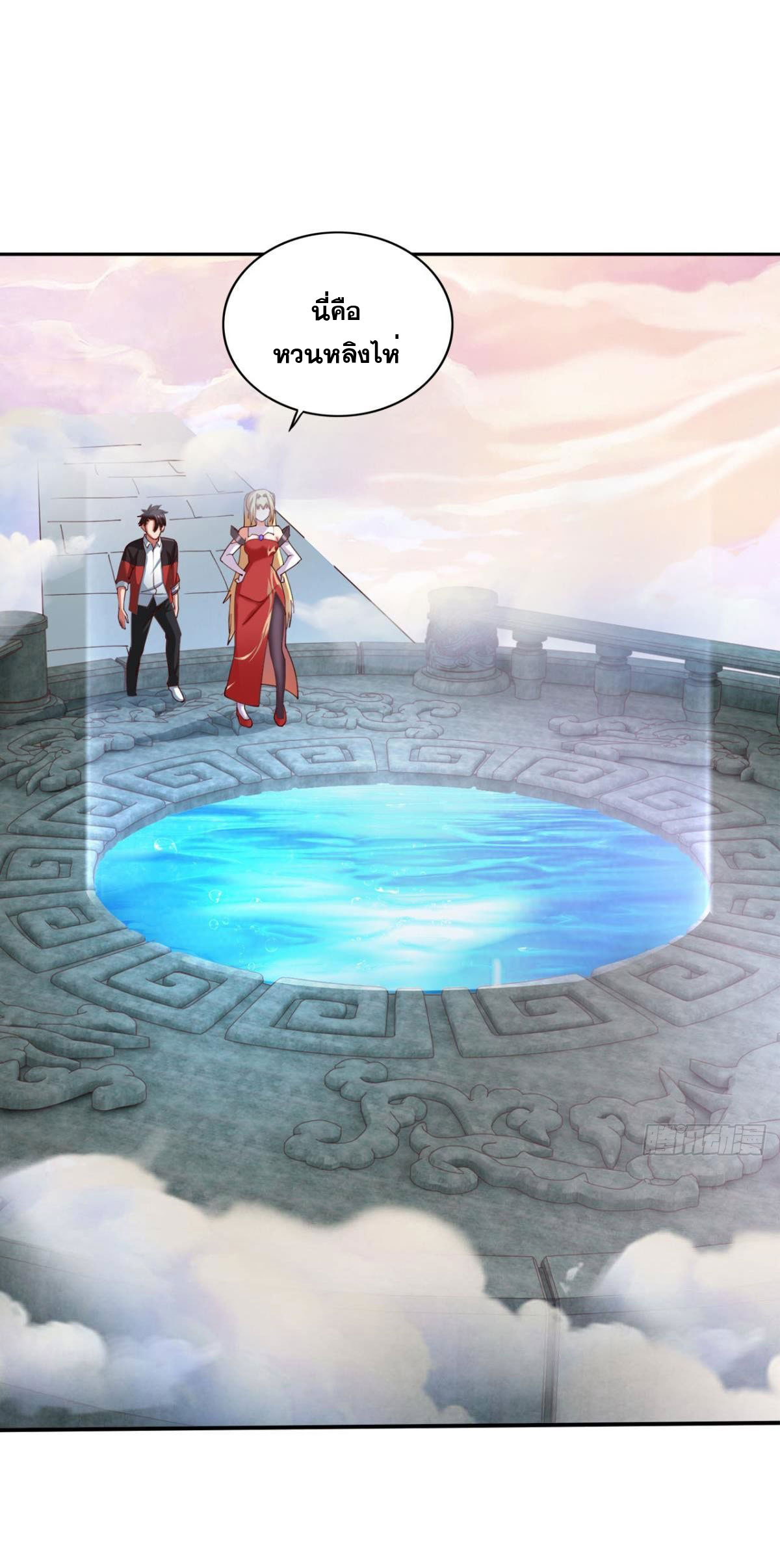 แก้วิกฤตแห่งสวรรค์ ตอนที่ 19 หน้า 24