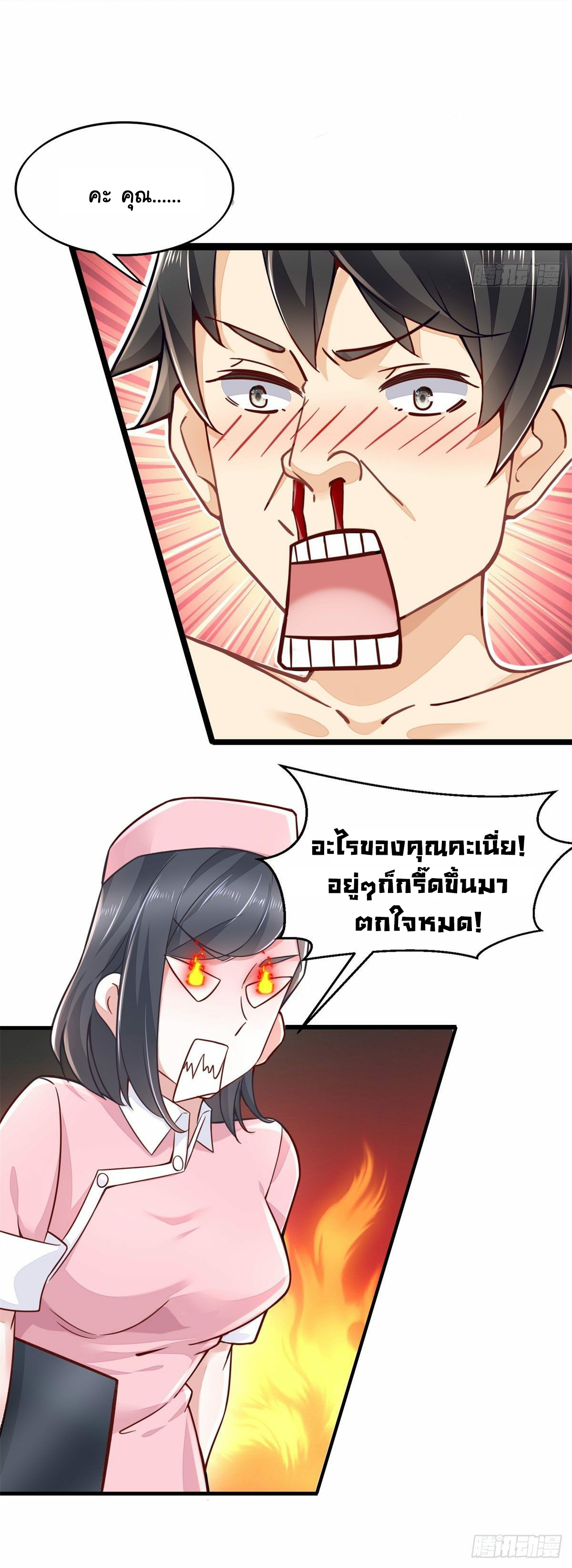 The new best all-rounder  ผู้แข็งแกร่งรอบด้าน ตอนที่ 1 หน้า 11