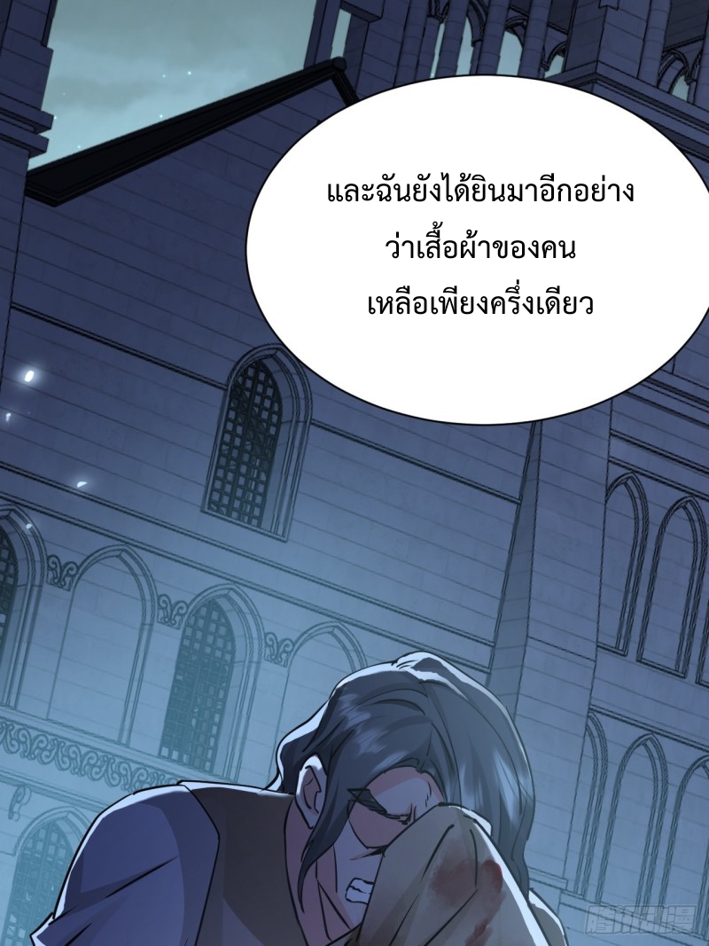 เป็นเซียนไม่สำเร็จ ข้าจึงต้องกลายเป็นนักล่าปีศาจ ตอนที่ 3 หน้า 32