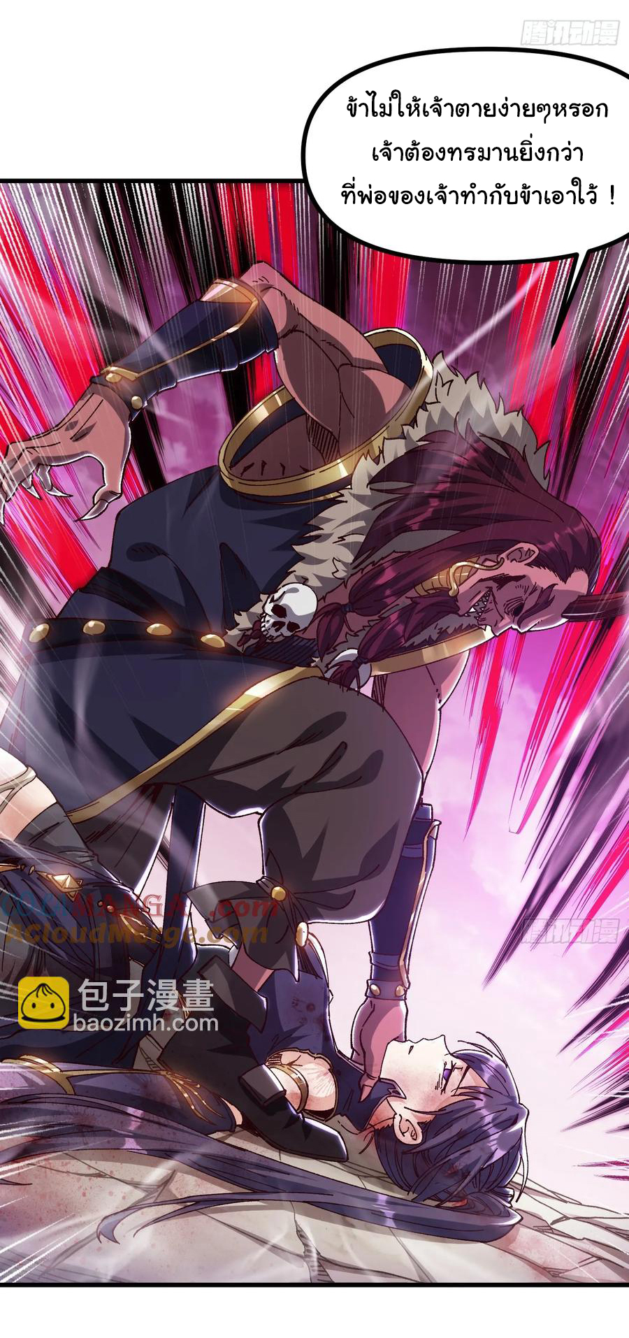 ข้ามันอ่อนแอต้องอาศัยลูกศิษย์เพื่อเอาตัวรอด ตอนที่ 12 หน้า 3