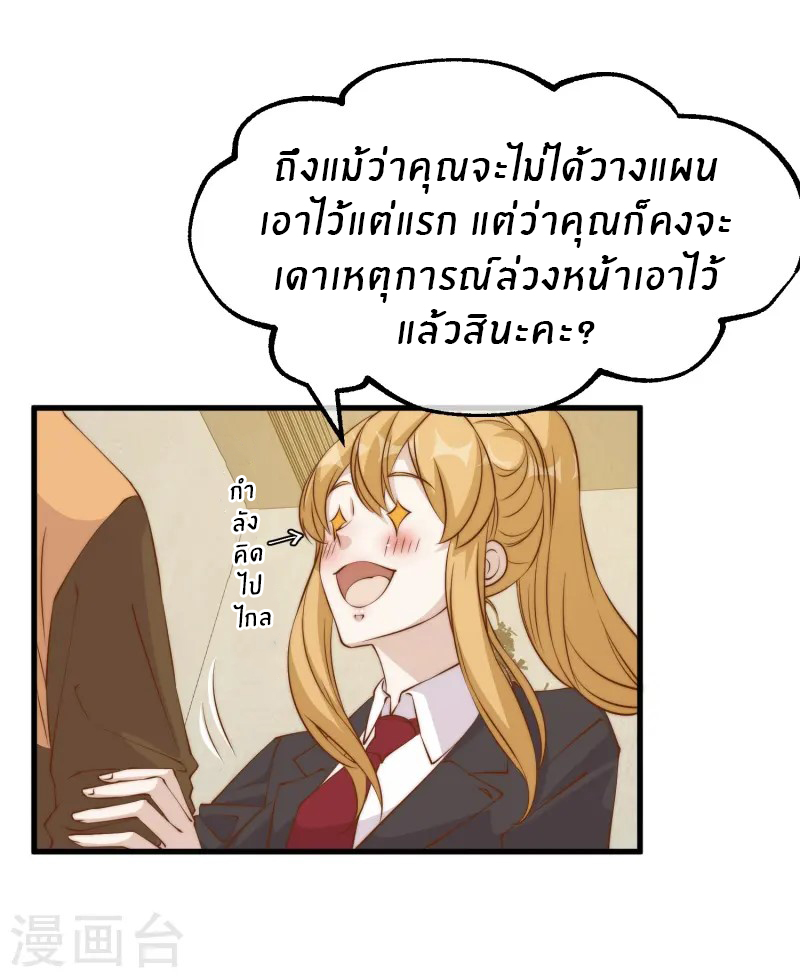 God Fisherman ตอนที่ 304 หน้า 13