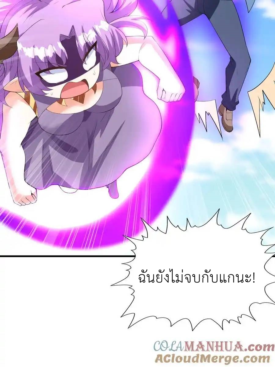 My Harem Is Entirely Female Demon Villains ตอนที่ 128 หน้า 49