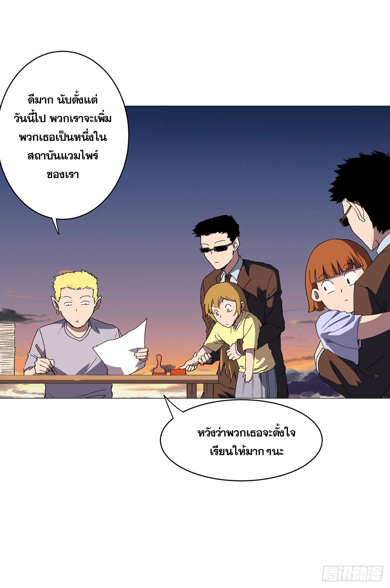 Cultivator vs Superhero (ทันจีน) ตอนที่ 113 หน้า 14