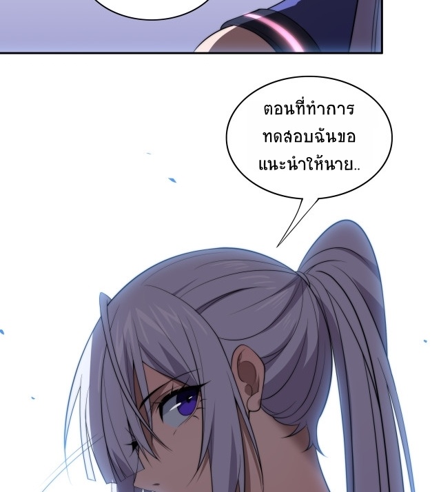 ยุคสมัยแห่งยีน ตอนที่ 12 หน้า 48