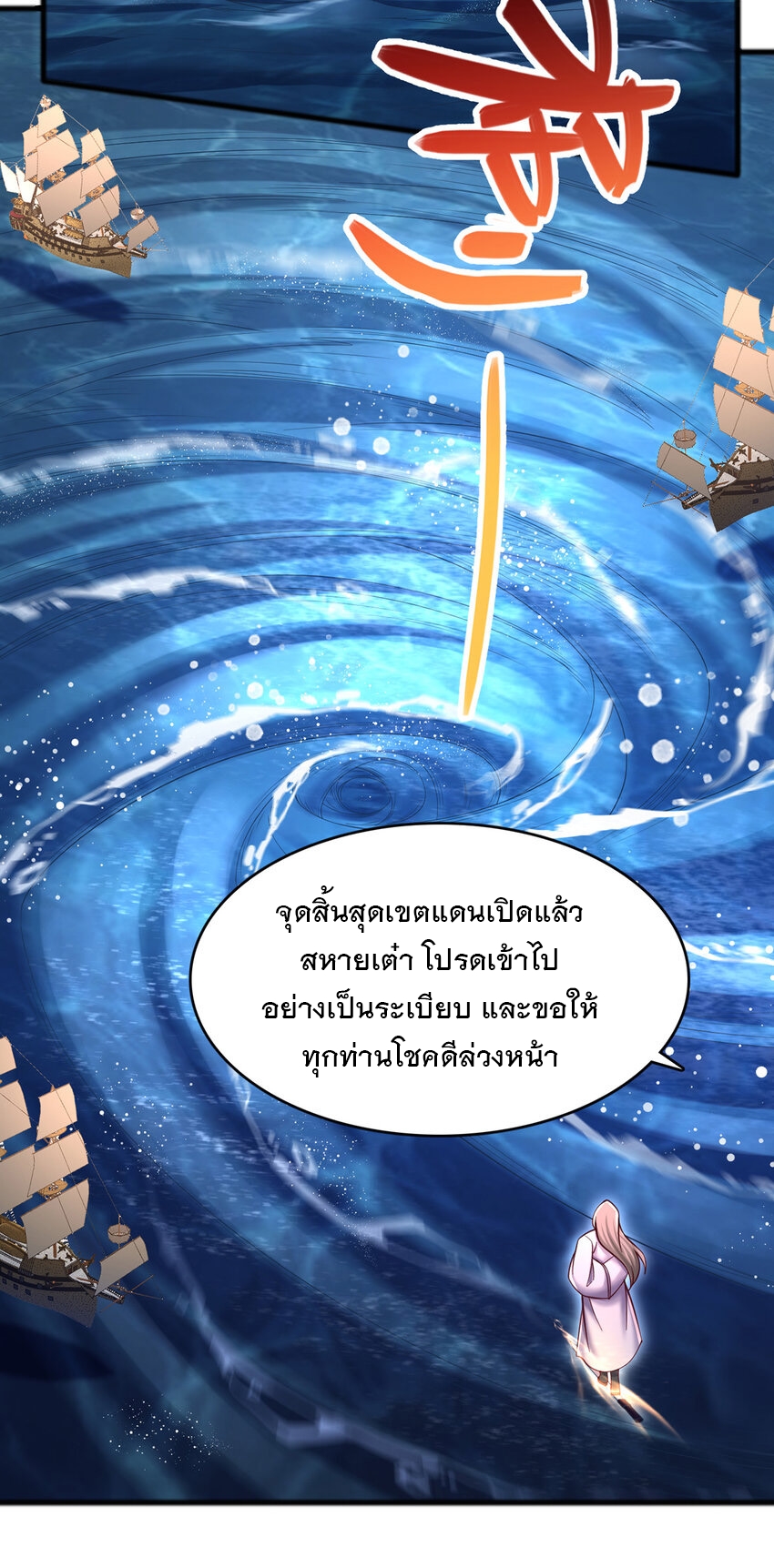 ด้วยเขตแดนกระบี่ ข้าสามารถเป็นเซียนกระบี่ได้ ตอนที่ 107 หน้า 13