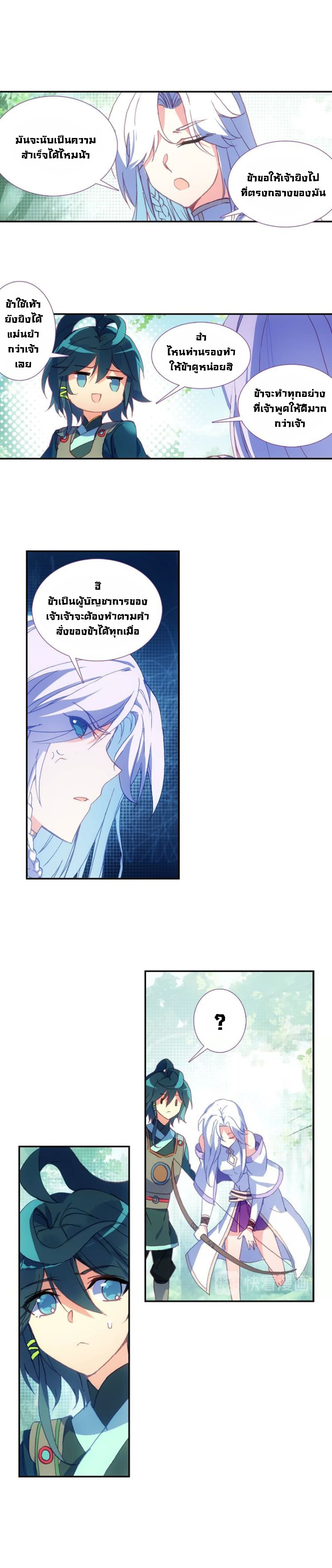 Heavenly jewel change ตอนที่ 1 หน้า 8