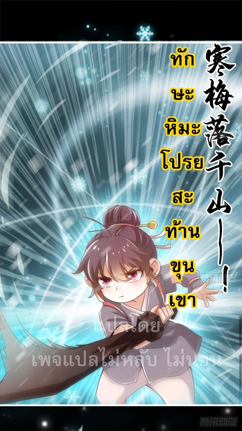 |. ป๊ะป๋าของหนูโหดยังกะปีศาจ(จบแล้ว) ตอนที่ 22 หน้า 11