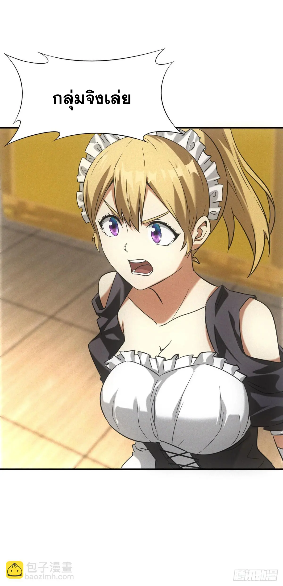 ผมมาเปิดร้านแผงลอยในวันสิ้นโลก ตอนที่ 7 หน้า 41