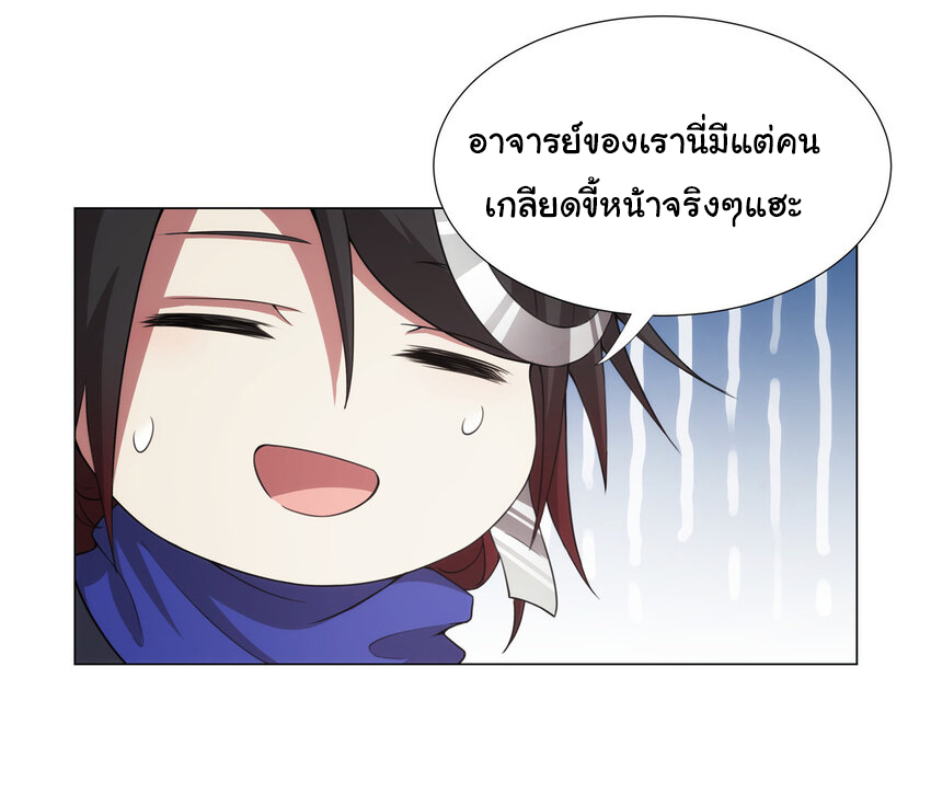 ข้าฝึกยุทธสายธรรมะในลัทธิมาร ตอนที่ 28 หน้า 13