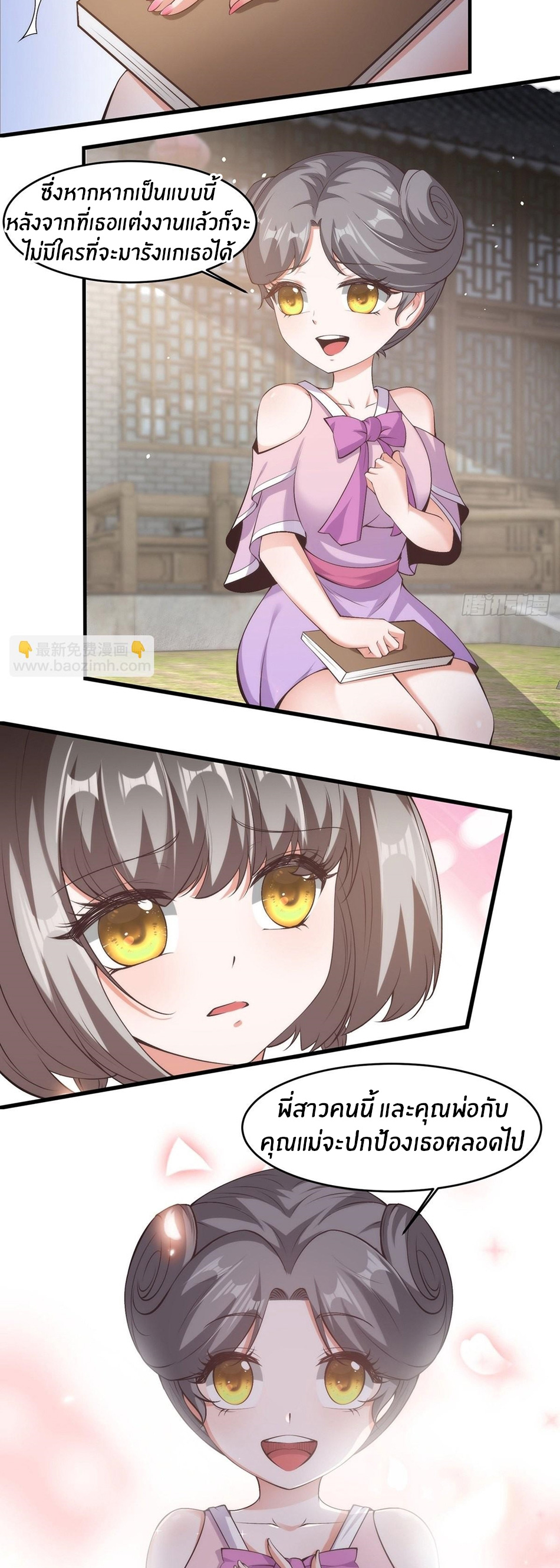 ขอล่ะอย่าเป็นที่ 1 เลย ตอนที่ 62 หน้า 22