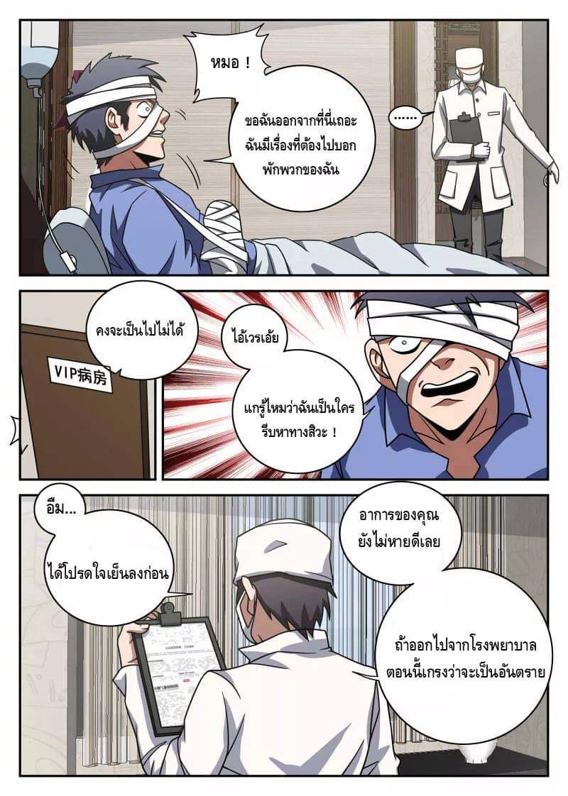 Xie wen dong ตอนที่ 40 หน้า 2