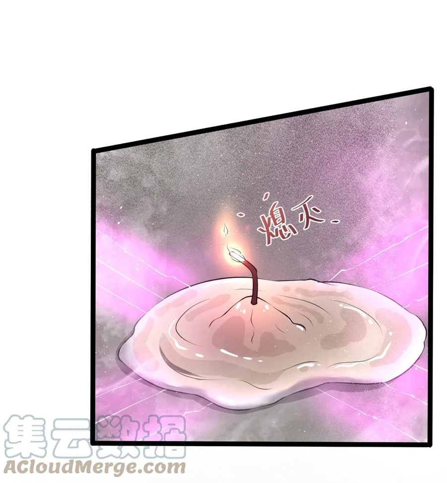 Don't call me anymore! ตอนที่ 2 หน้า 37