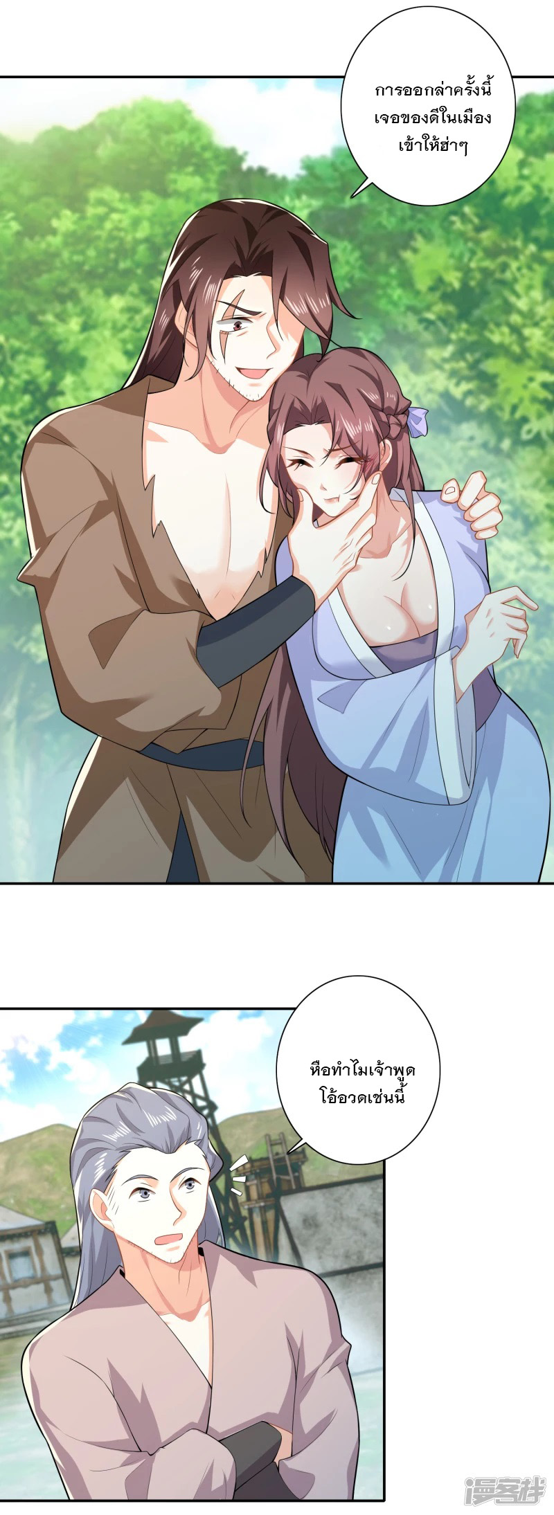 ลูกเขยที่แข็งแกร่งที่สุดในประวัติศาสตร์ ตอนที่ 21 หน้า 15