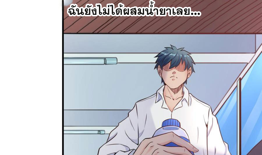 เทพเซียนหมอ ของยัยเทพธิดา ตอนที่ 5 หน้า 14