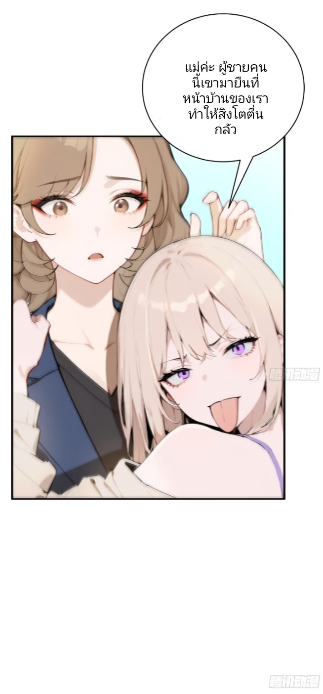 ถึงข้าจะแค่ขั้นสร้างรากฐาน แต่ข้าก็เทพ ( อัพตอนใหม่ทุกวัน เสาร์ ) กลุ่มชนแล้ว ตอนที่ 3 หน้า 5