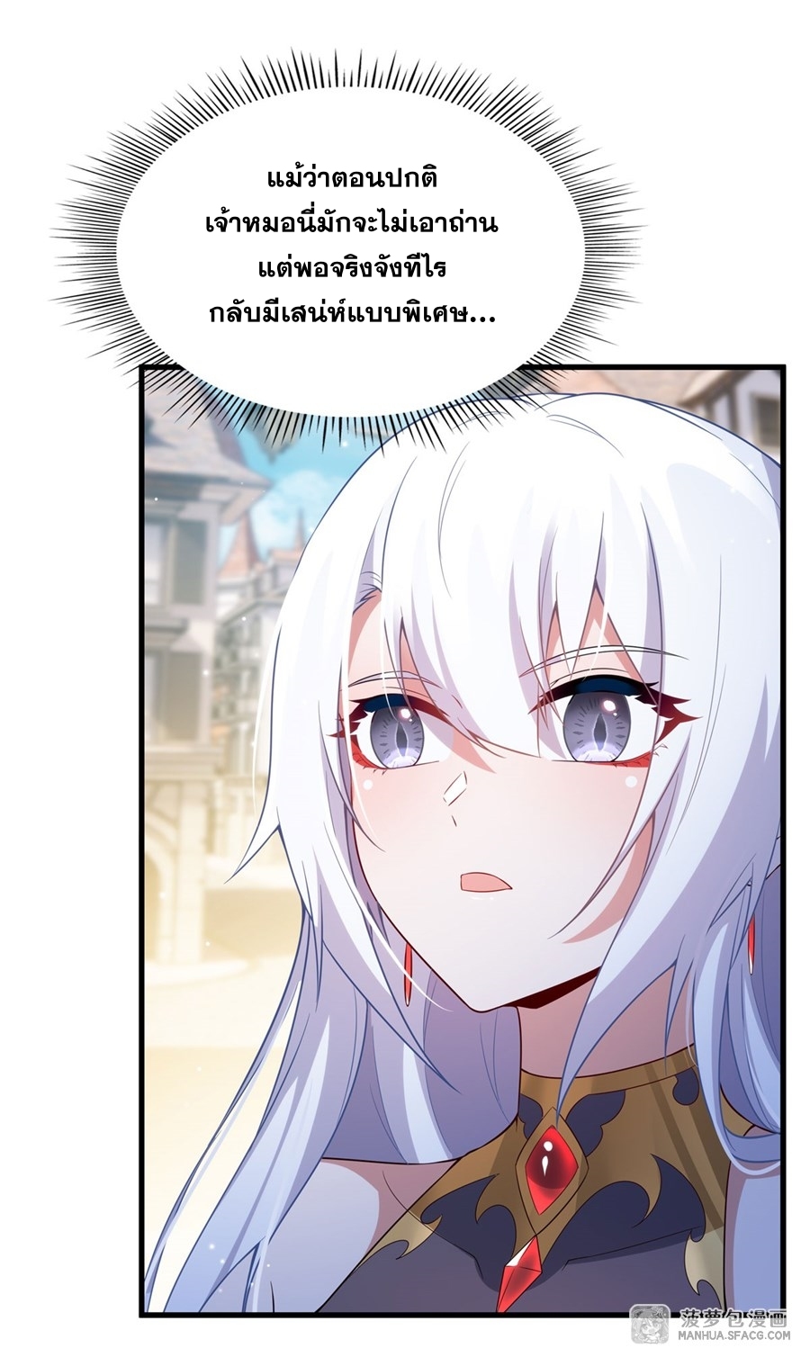 Shut Up, Evil Dragon! หุบปากซะยัยมังกรร้ายข้าไม่อยากมีลูกกับเจ้าอีกแล้ว ตอนที่ 19 หน้า 24