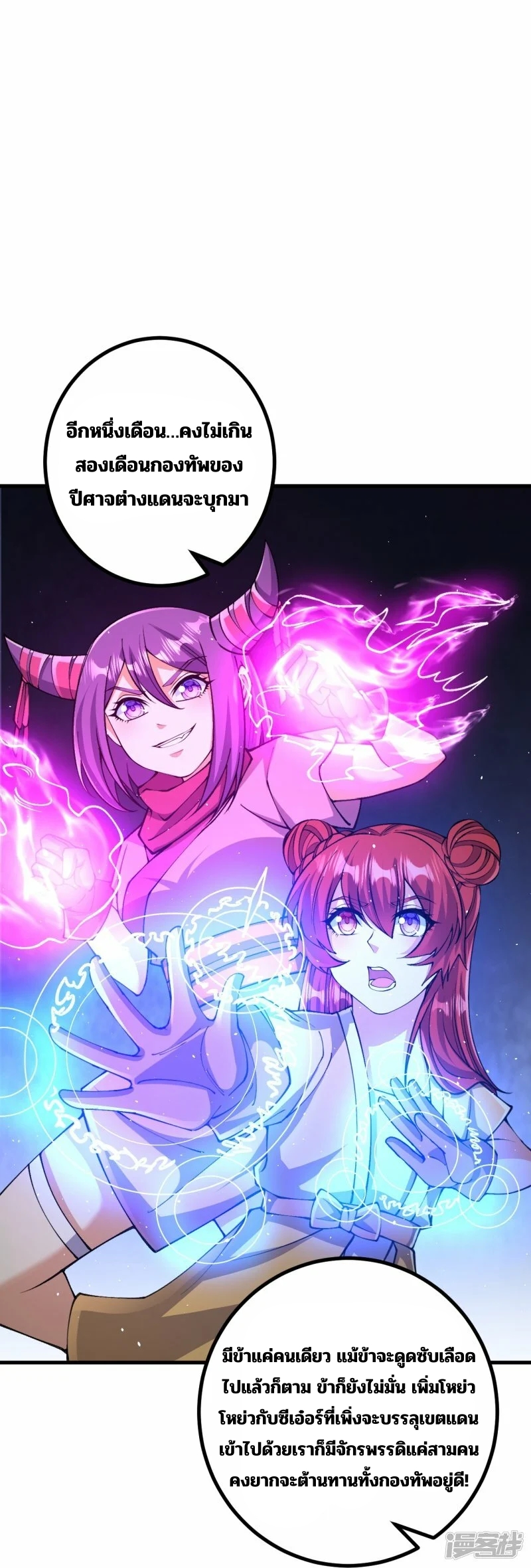 บรรพบุรุษผู้ขัดเกลากายา (ทันจีน) ตอนที่ 167 หน้า 21