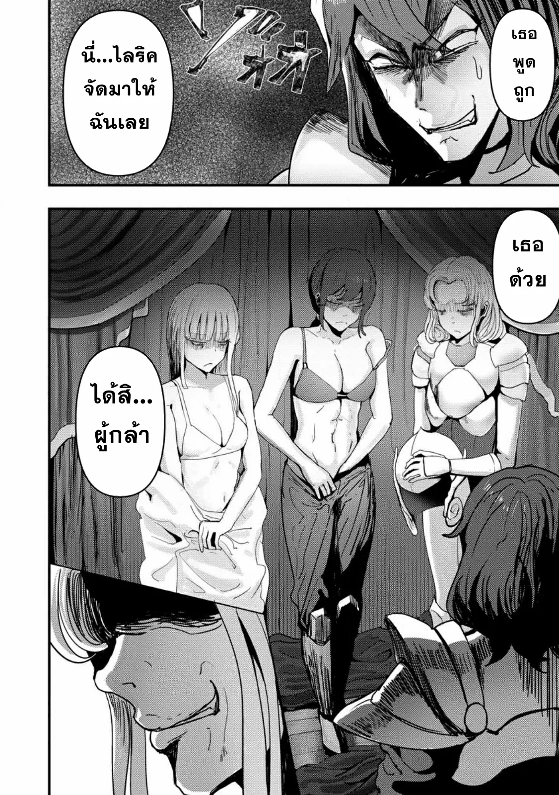 Doumo, Yuusha no Chichi desu. ~Kono Tabi wa Gusoku ga Gomeiwaku o Kakete, Moushiwake Arimasen.~ ตอนที่ 7 หน้า 28