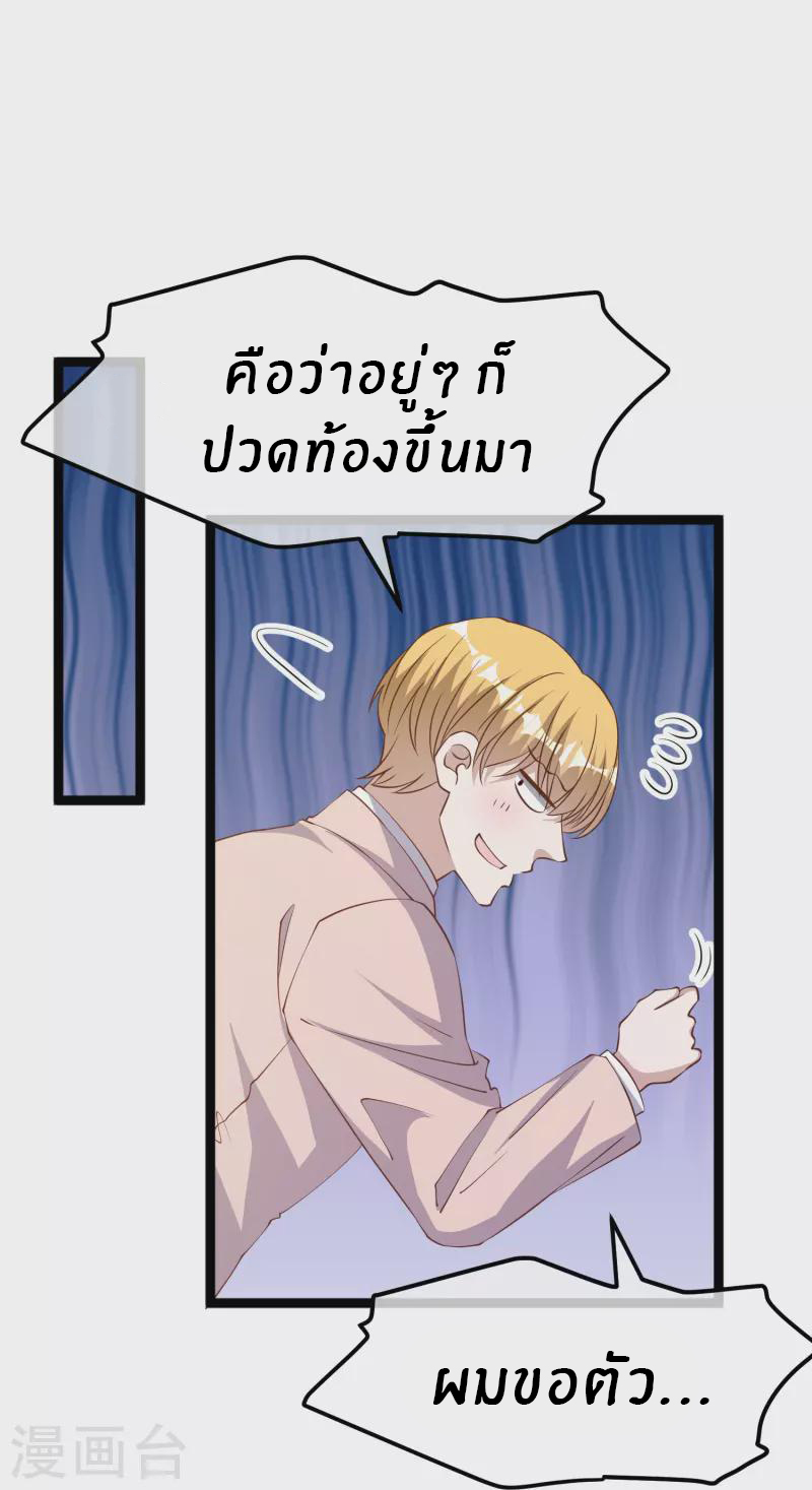God Fisherman ตอนที่ 251 หน้า 15