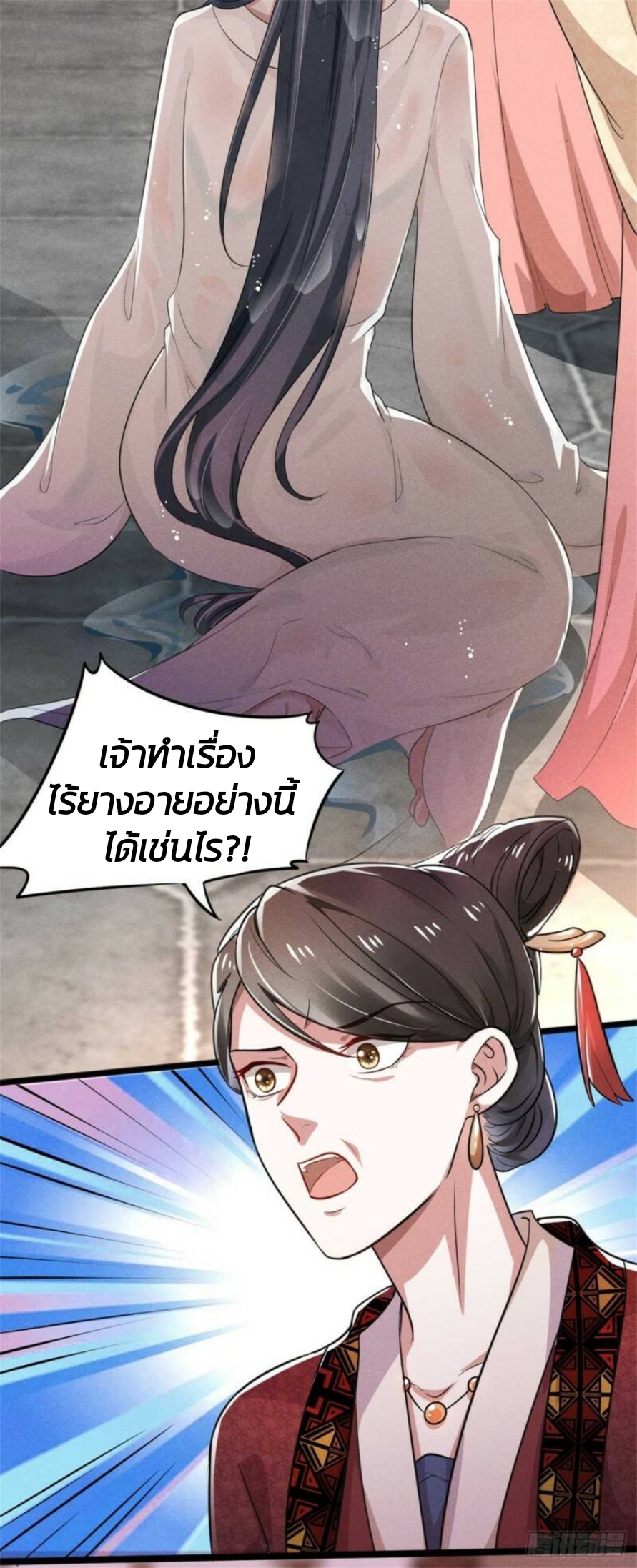 หมอสวรรค์ผู้พิชิตสามี ตอนที่ 1 หน้า 28