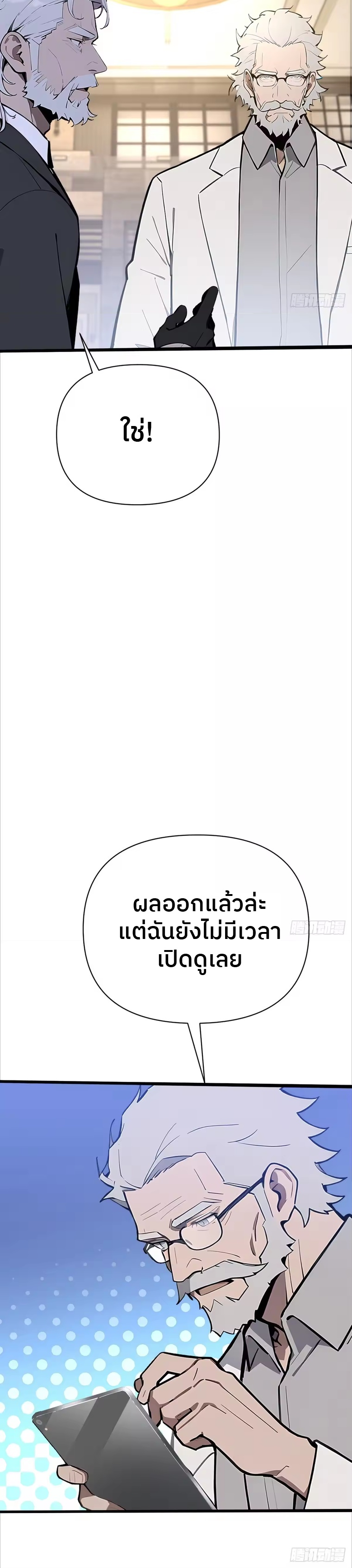 ตำนานทวยเทพอุบัติ : ผมสังหารเทพบนโลกมนุษย์. ตอนที่ 4 หน้า 22