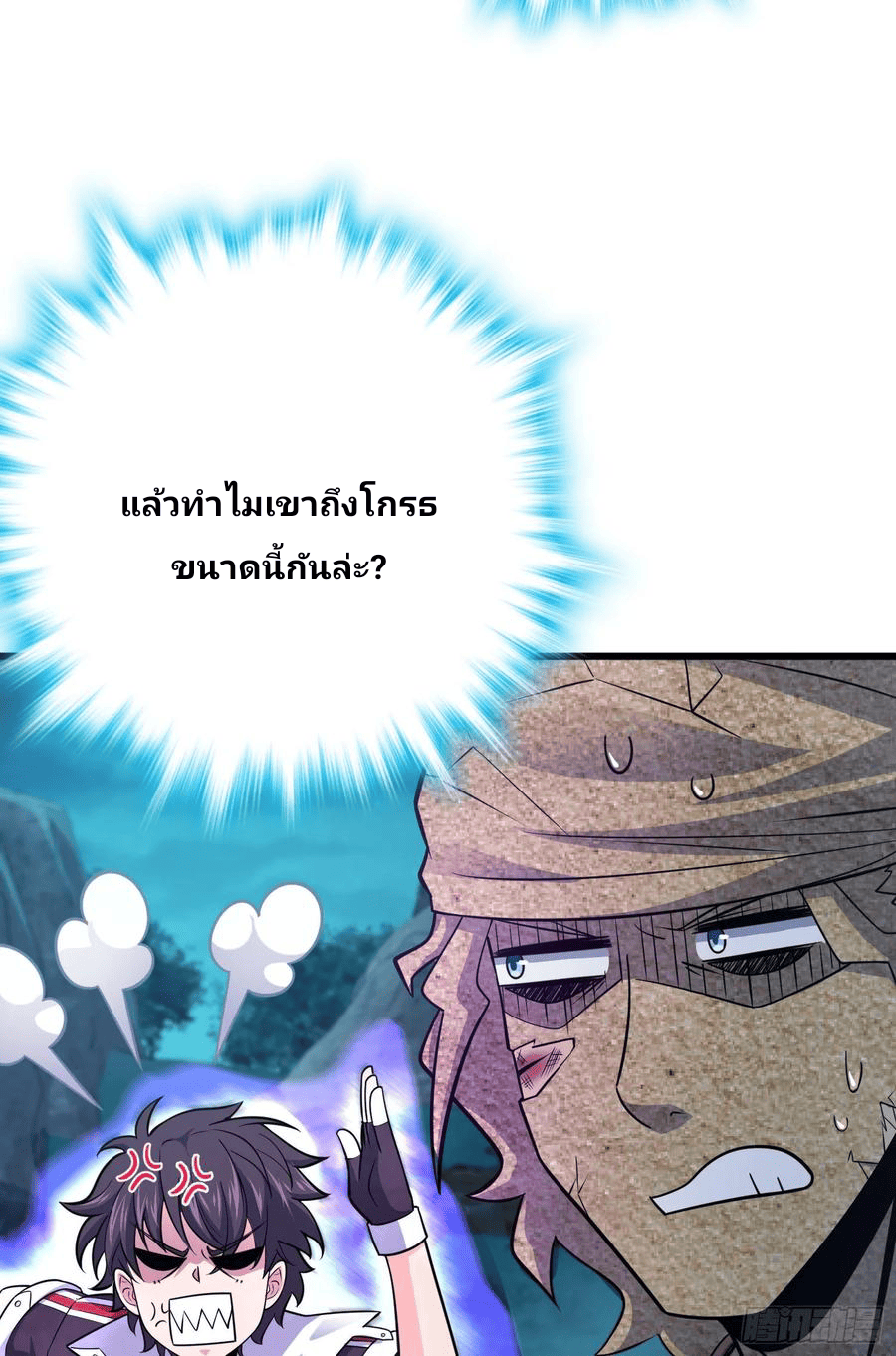 The new life of the Kuan King-ชีวิตใหม่ของราชาจอมกวน ตอนที่ 89 หน้า 23
