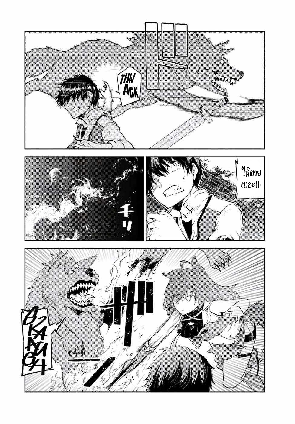 FUGUUSHOKU “KAJISHI” DAKEDO SAIKYOU DESU อาชีพสุดอ่อน(ช่างตีเหล็ก)แต่โคตรโกง ตอนที่ 25 หน้า 9