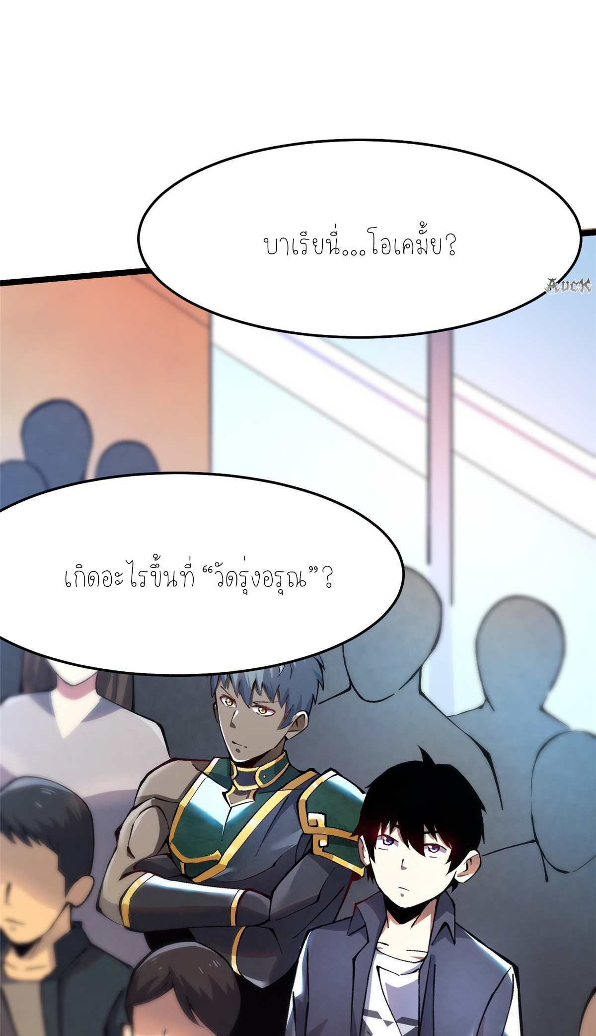 ไม่อยากเรียนทักษะ แห่งคำสาปเลย! ตอนที่ 11 หน้า 4