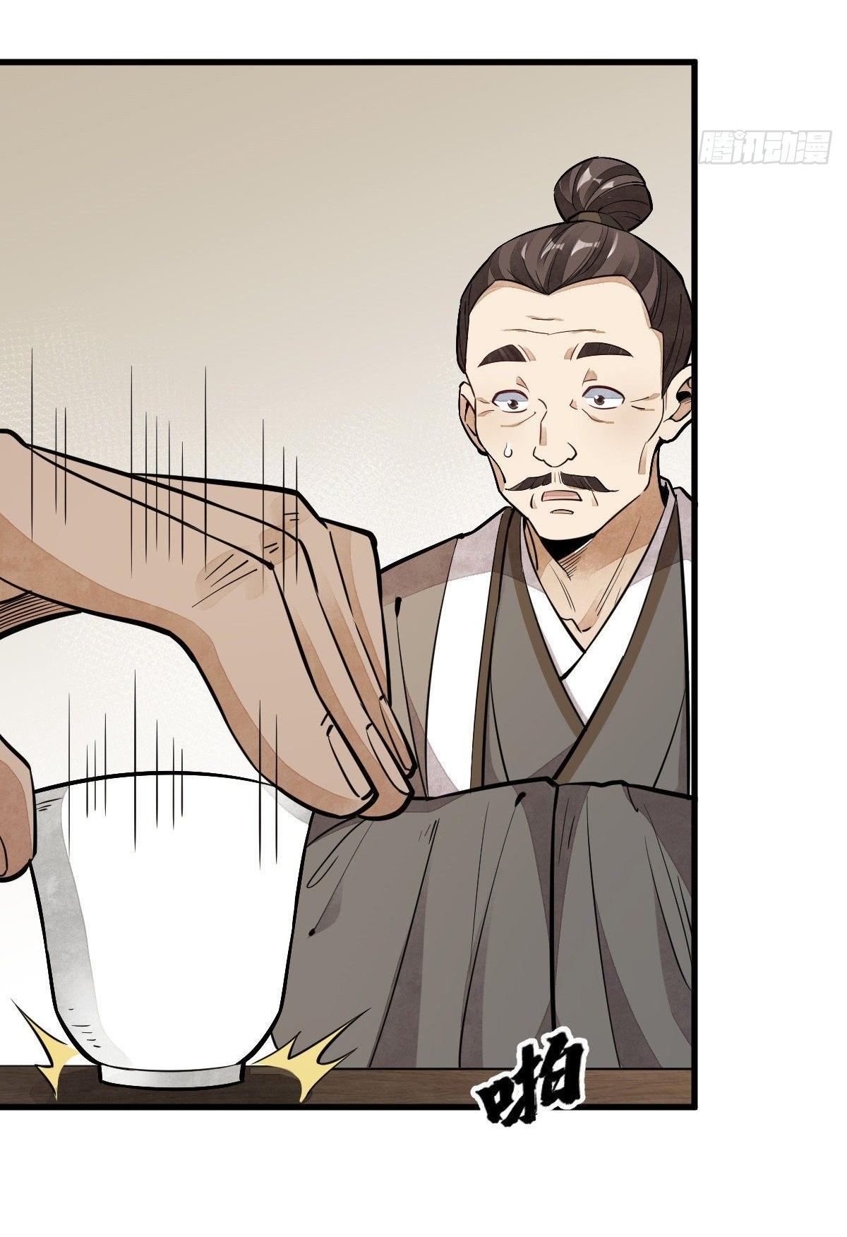 Lan Ke Qi Yuan ตอนที่ 44 หน้า 14