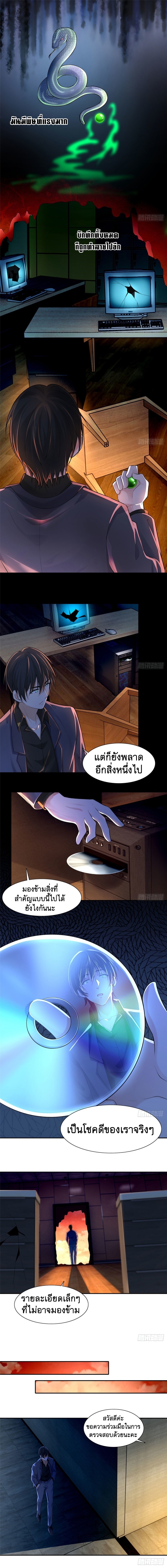บุรุษไปรษณีย์ไม่จำกัด ตอนที่ 191 หน้า 7