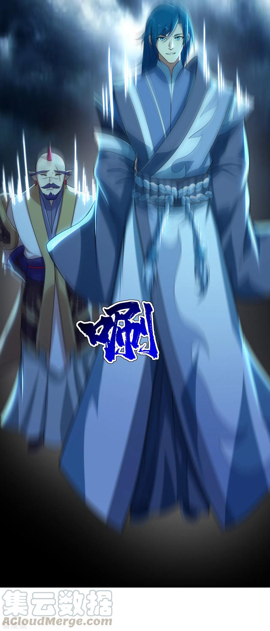 เทพอสูรสยบฟ้า ตอนที่ 180 หน้า 6