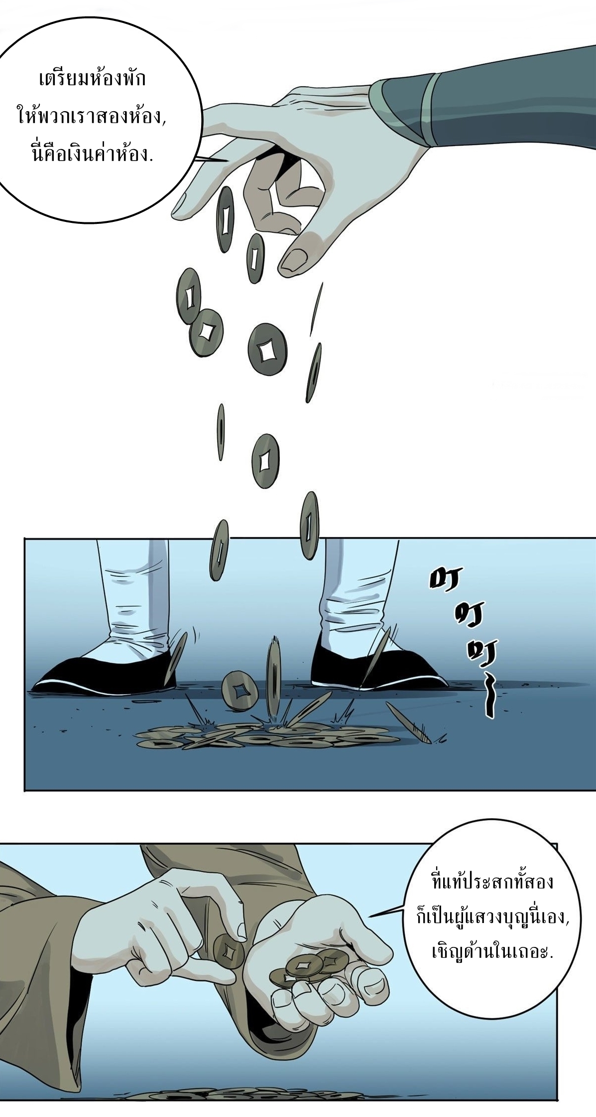 Dao Jun จ้าวแห่งมรรคา ตอนที่ 13 หน้า 17