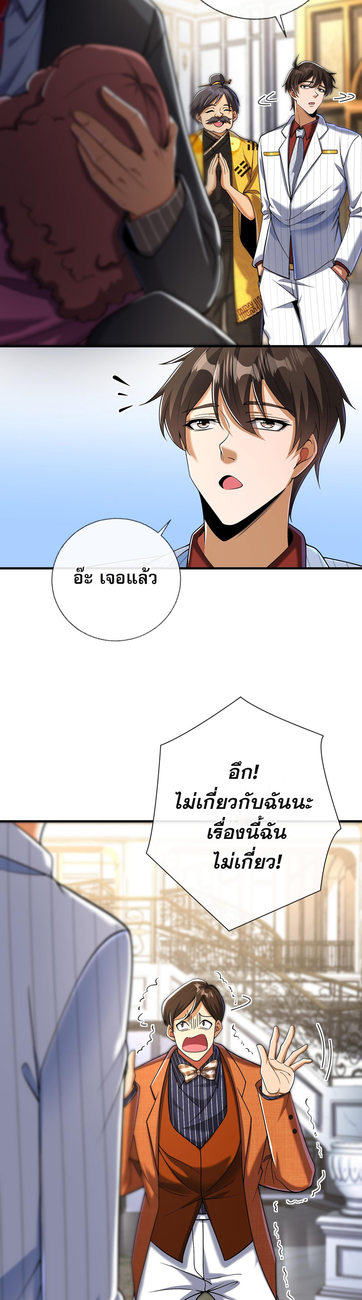แฟนของผมทั้งสวยและรวยมาก ตอนที่ 10 หน้า 37