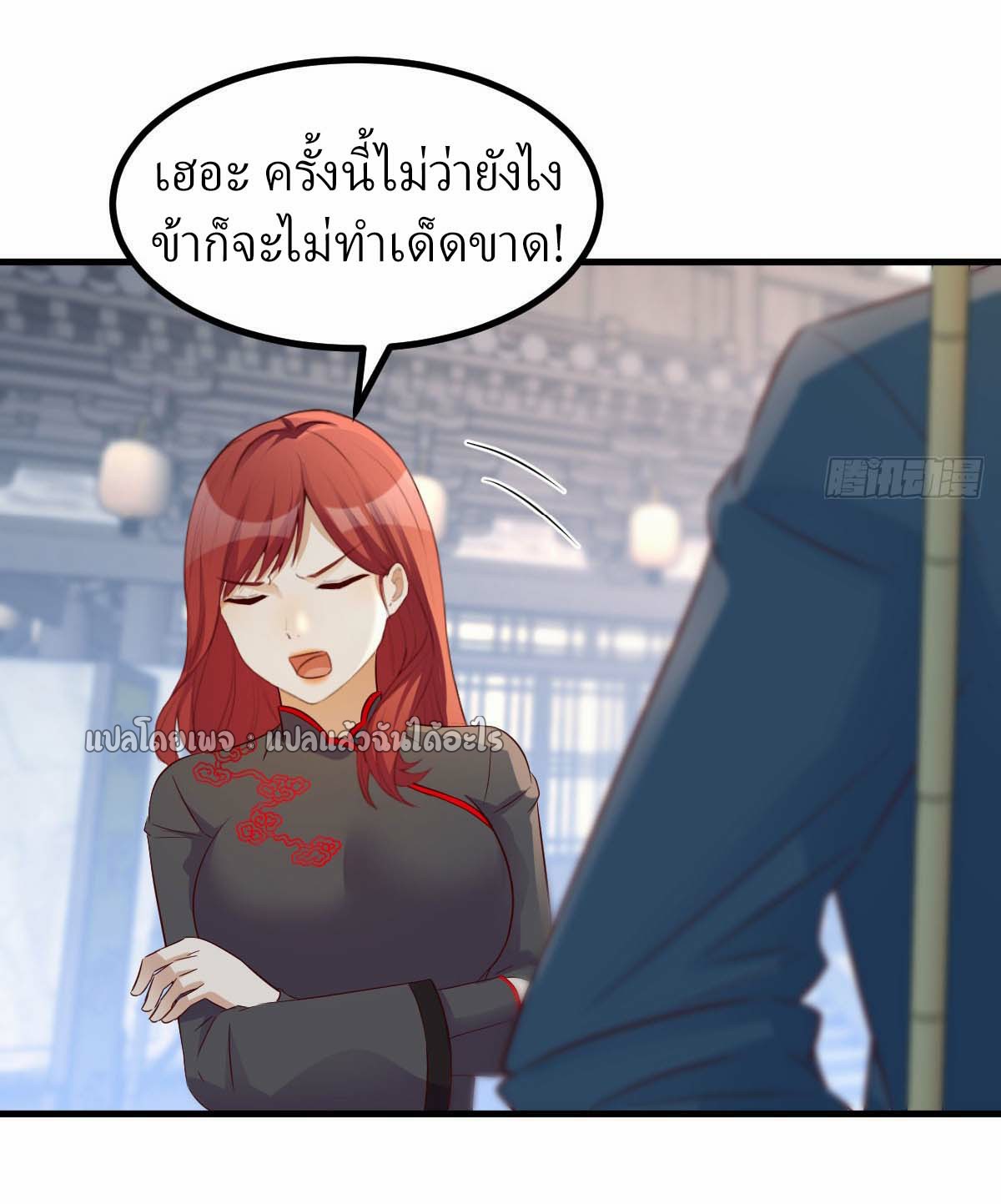 เกิดใหม่ทั้งทีมีเงินแค่เหรีญเดียว ตอนที่ 14 หน้า 48