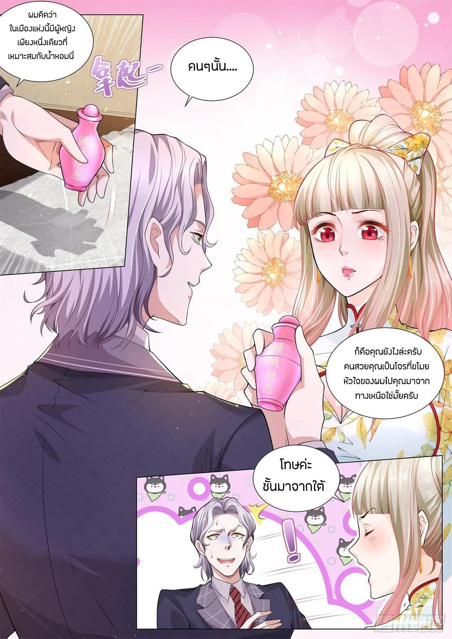 Divine Hero’s Skyfall System ตอนที่ 159 หน้า 3