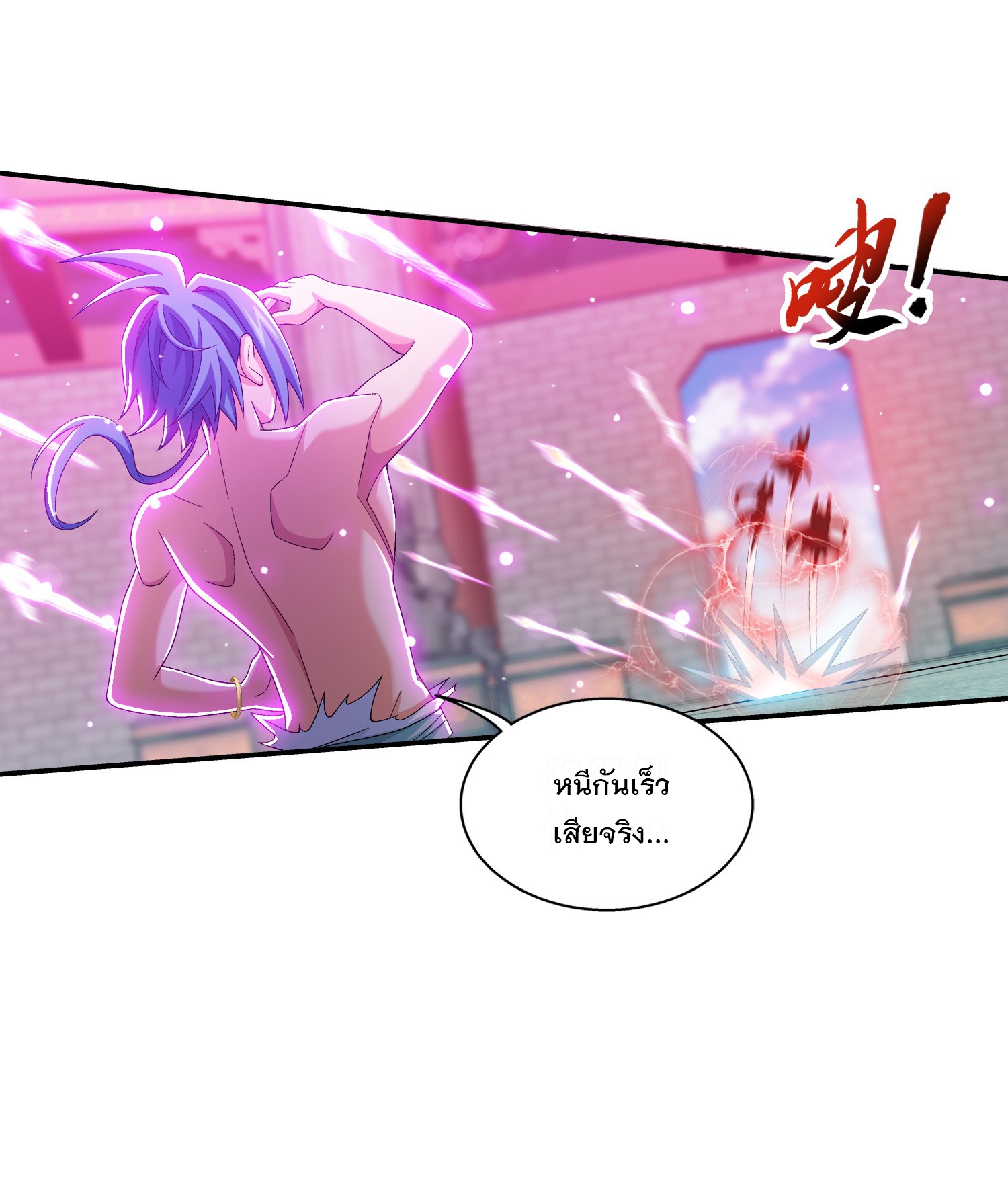 Da Zhu Zai ศึกปรมาจารย์สะท้านฟ้า (ชนจีน) ตอนที่ 350 หน้า 32