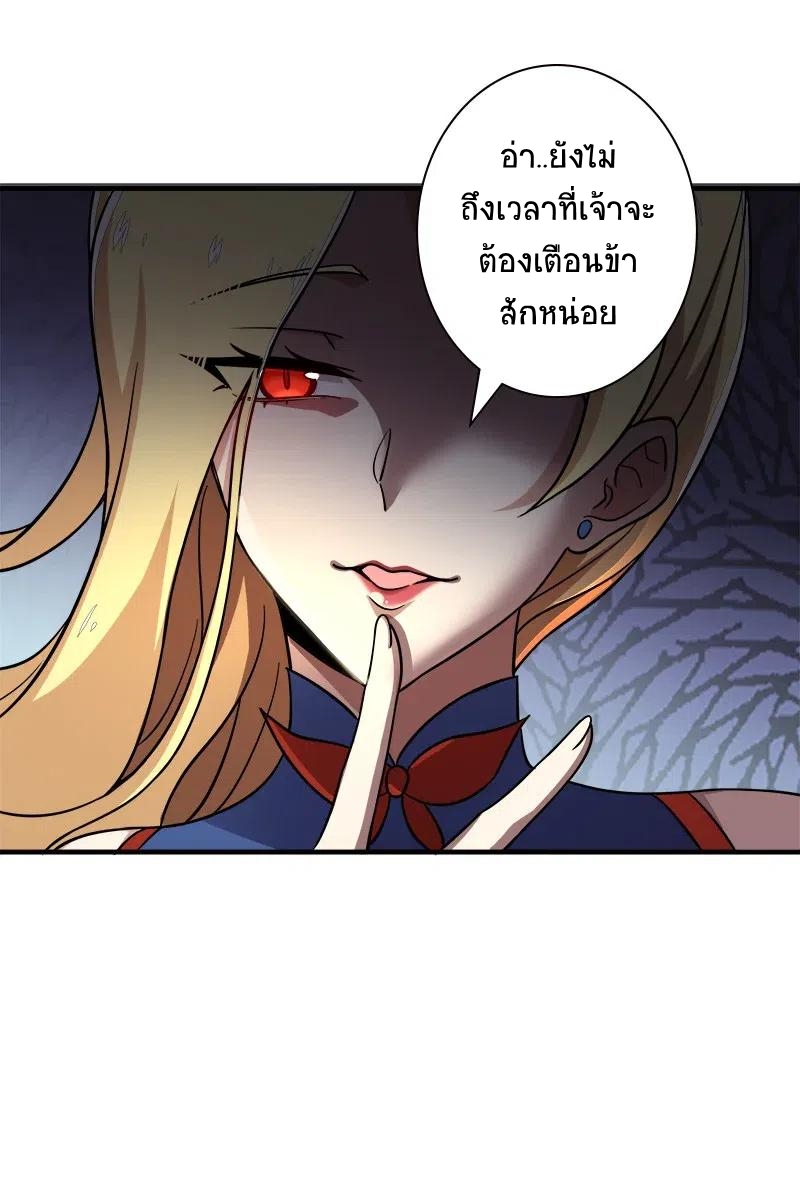 ชีวิตอันสันโดษของจักพรรดิ์หลินเกอ ตอนที่ 18 หน้า 10
