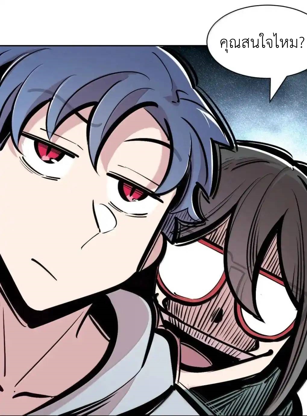 Demon x Angel can't get along! ตอนที่ 159 หน้า 54