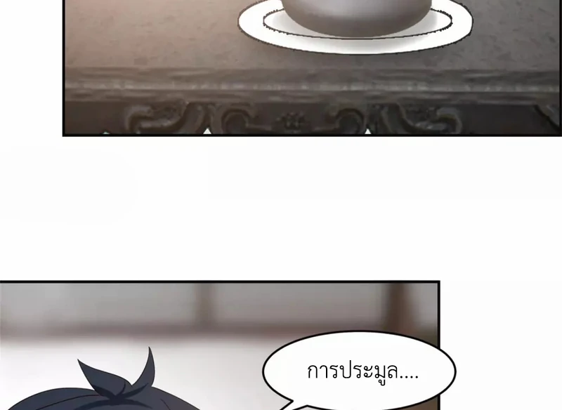 Chaos Alchemist (วิบัติการณ์เทพเซียนโอสถ) ตอนที่ 131 หน้า 21