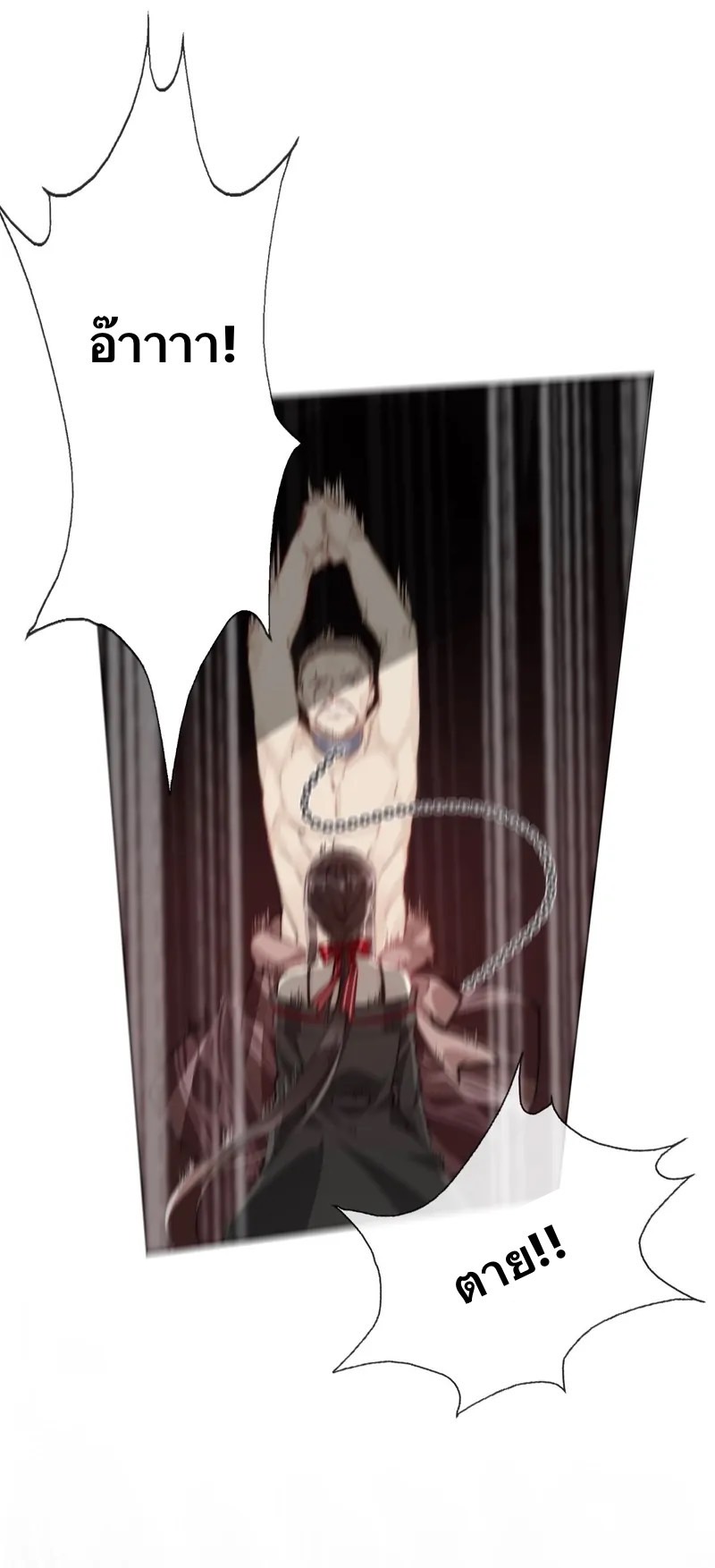 I Was Forced to Become the Princess of a Strange World? ตอนที่ 3 หน้า 78