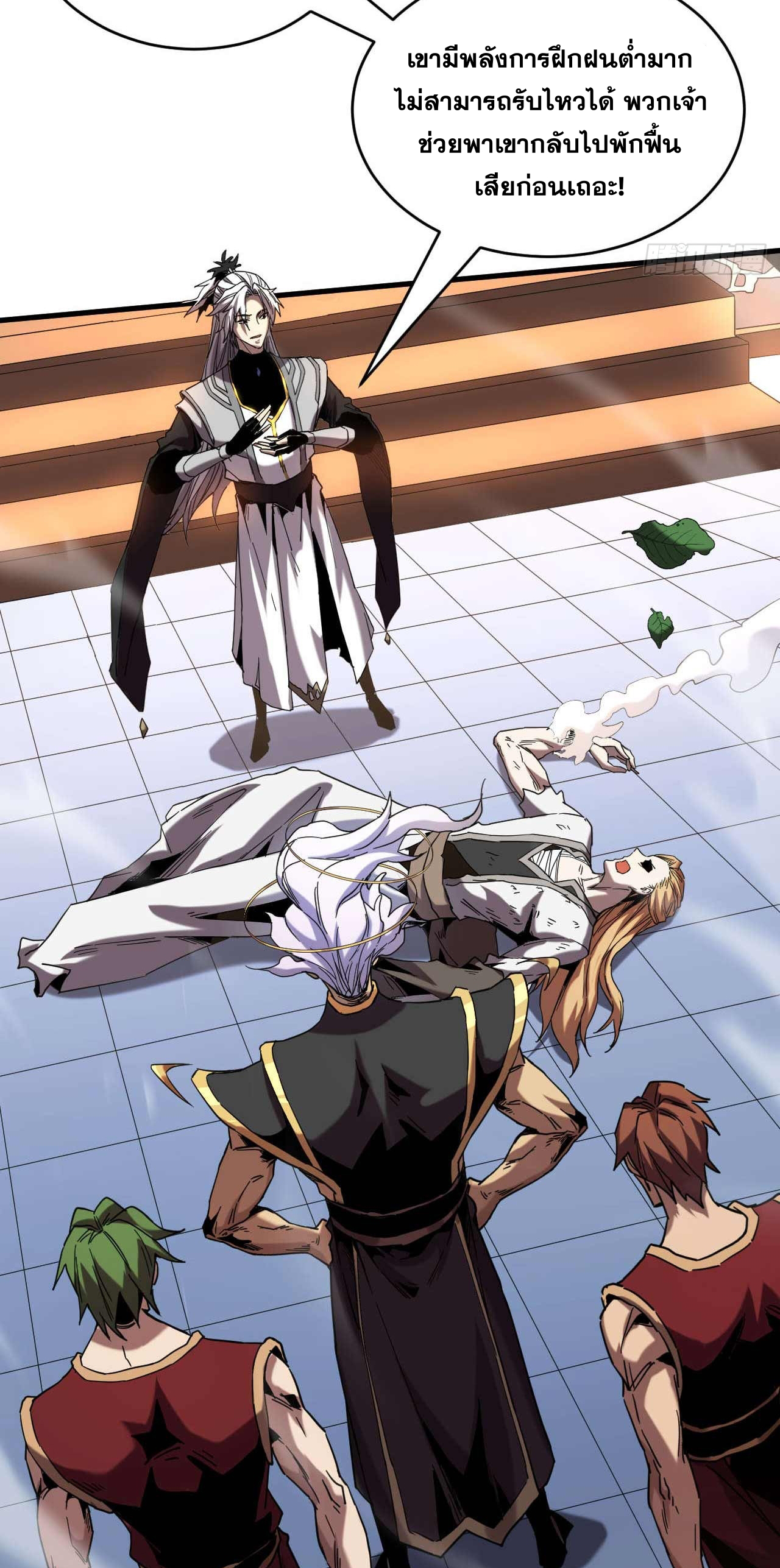 My Disciples Cultivate, While I Slack Off!  ศิษย์ของข้าฝกฝน ส่วนข้าขี้เกียจ ตอนที่ 9 หน้า 26