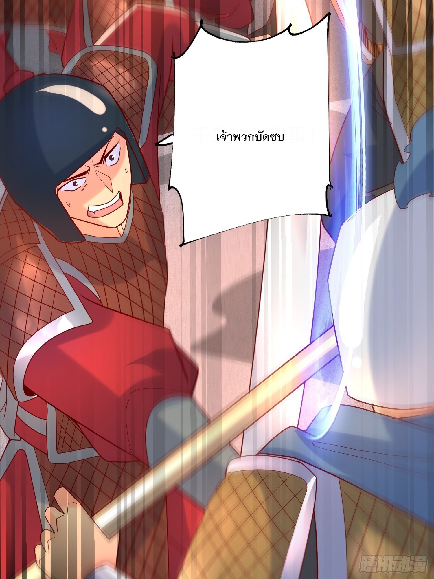 Becoming A God By Teaching Six Sisters - ข้ามีพี่สาวสุดแกร่งทั้งหกที่หาใครเทียบได้ ตอนที่ 31 หน้า 41