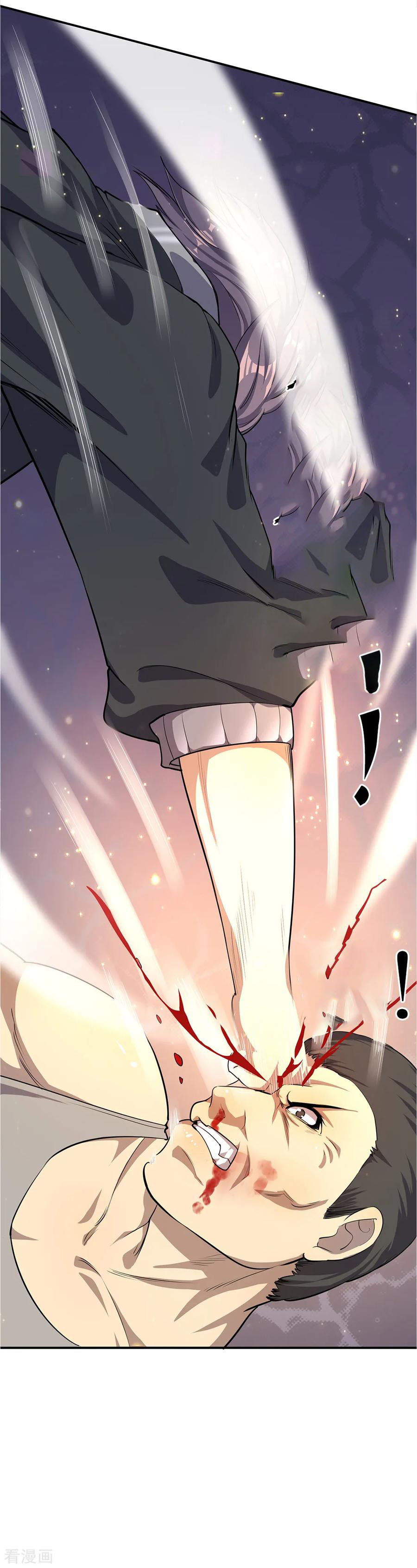 มหาเทพเซียนหมอ ตอนที่ 8 หน้า 11