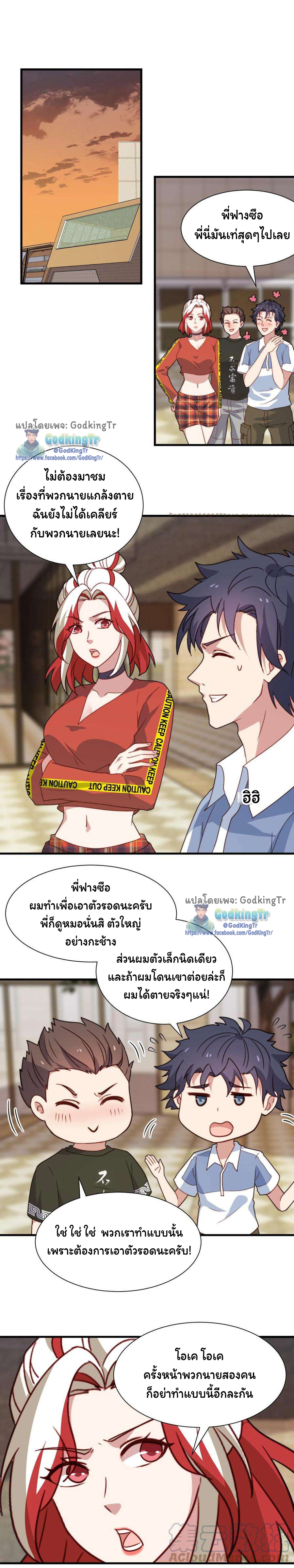 เป็นแค่สไลม์ธรรมดา จะตบมังกรไม่ได้หรือไง? ตอนที่ 55 หน้า 6