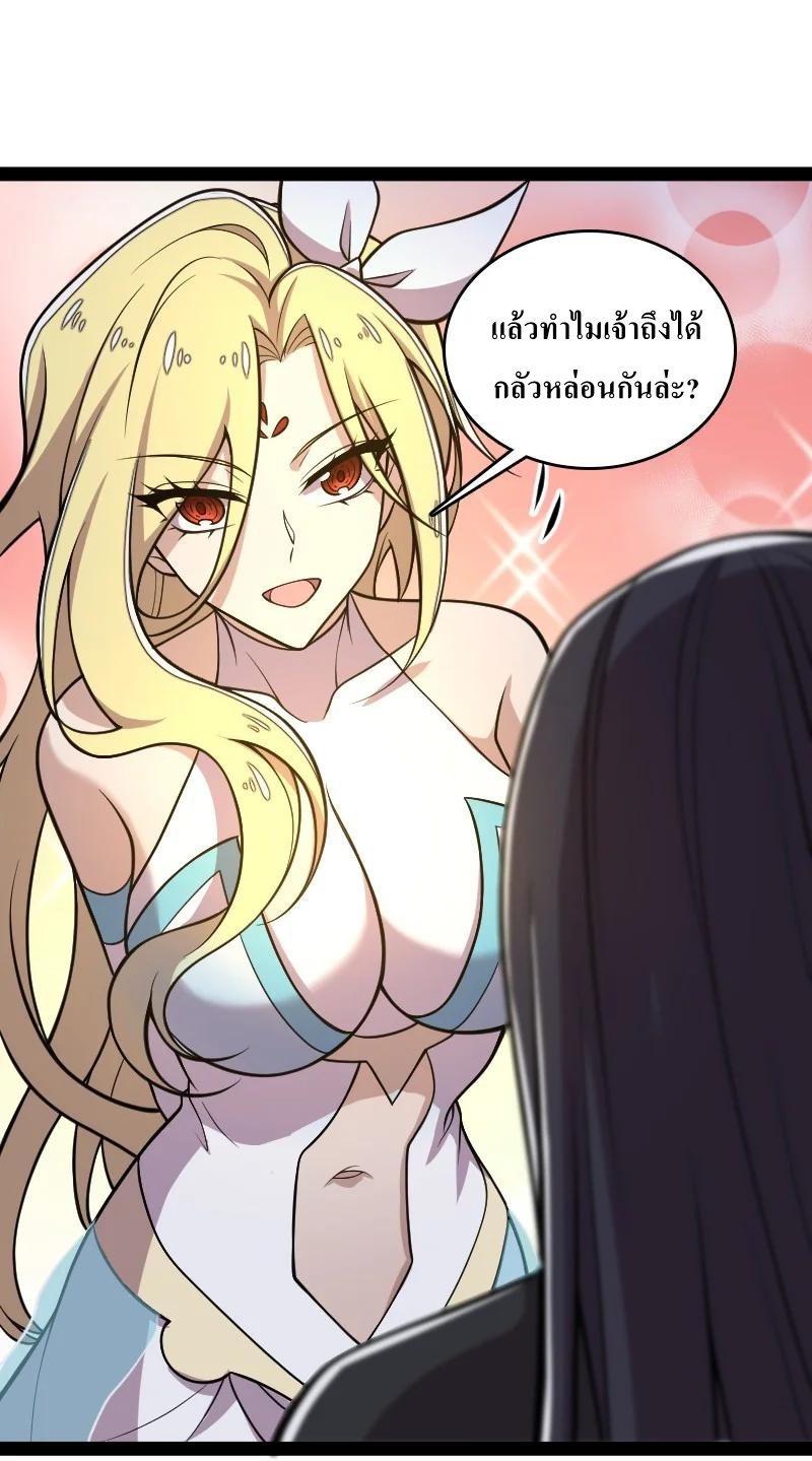 ชีวิตอันสันโดษของจักพรรดิ์หลินเกอ ตอนที่ 117 หน้า 15